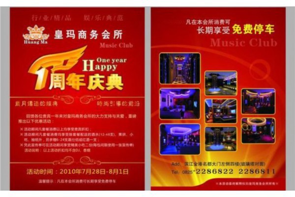 成都夜生活养生秘籍，轻松休闲两不误(夜成都养生spa怎么样)