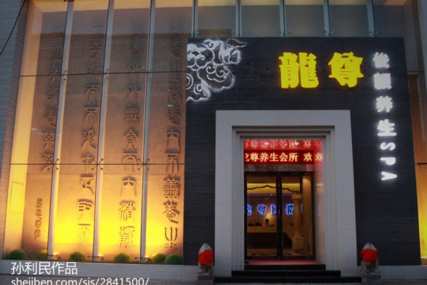 成都步行街养生桑拿馆，放松身心新选择(成都桑拿休闲娱乐)